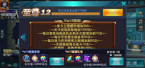 奥特曼传奇英雄内置作弊菜单最新版