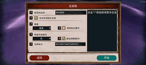 弃船逃生手机版(Abandon Ship)