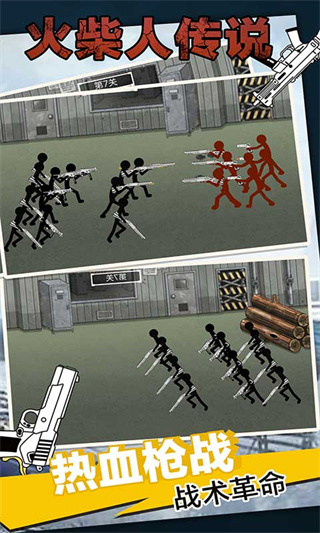 火柴人传说最新版2023