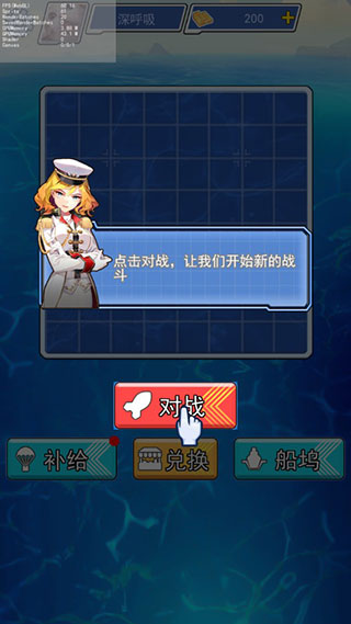 海战大师无限钻石最新版