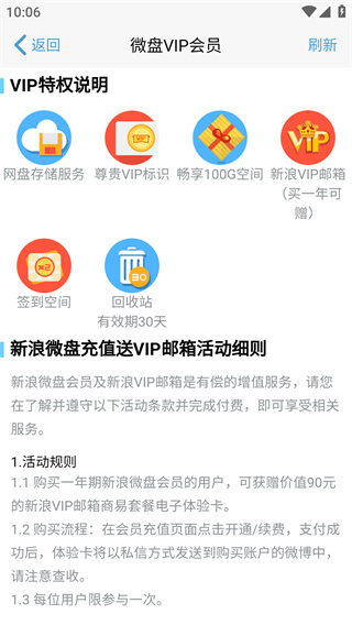 新浪微盘app最新版