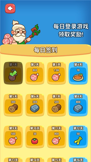 原始人模拟器手游中文版(Primitive Simulator)