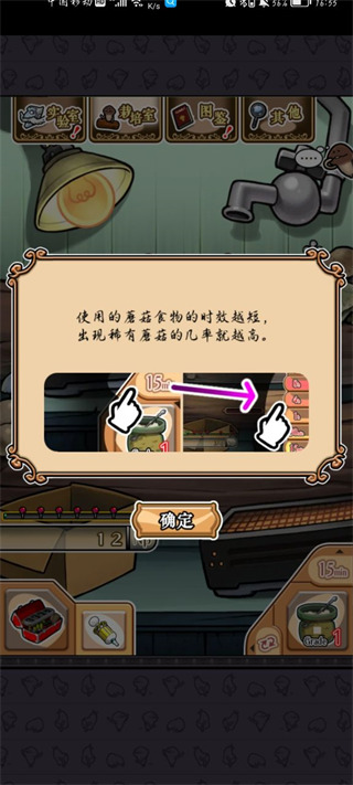 neo菇菇栽培研究室汉化版