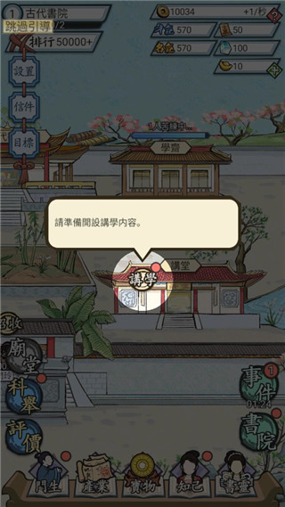 江南书院破解版