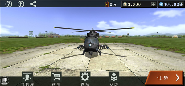 喋血直升机最新版