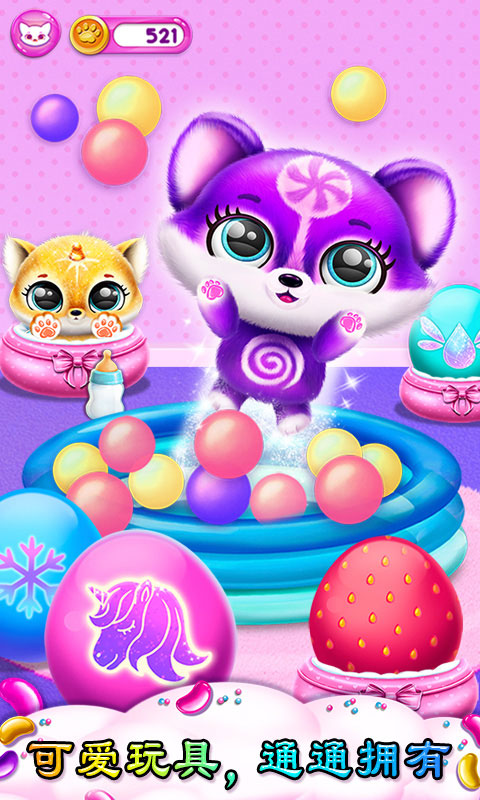 萌宠总动员最新版