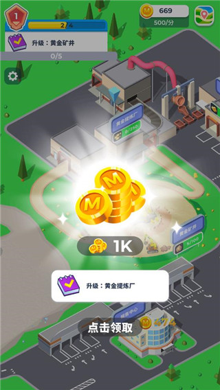 开矿当老板破解版免广告