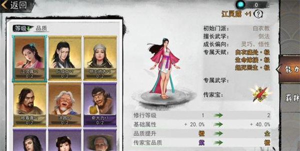 我的侠客九游版