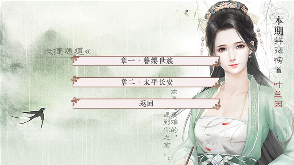 橙光请君听我说游戏