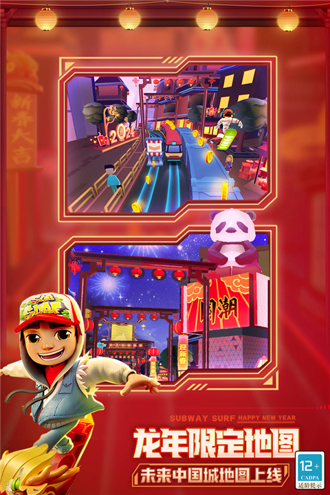 地铁跑酷直充正版