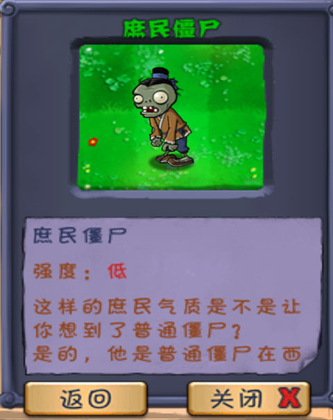 植物大战僵尸长城版最新版