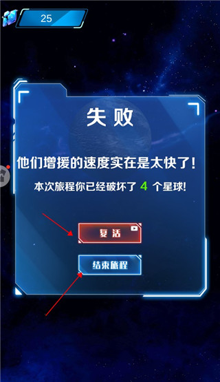 破坏星球模拟器2024最新版