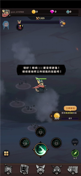 有尾的恶魔杀手最新版