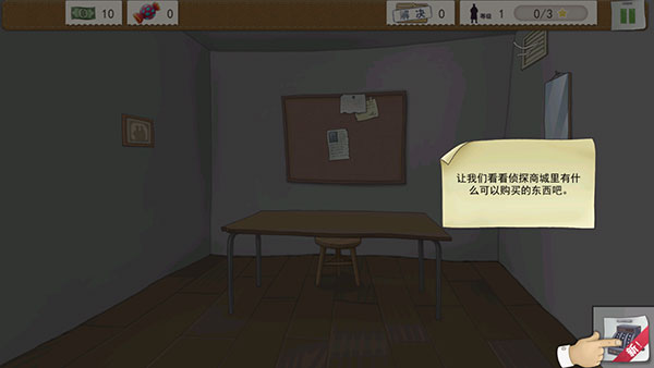 又一个案子解决了无限金币破解版