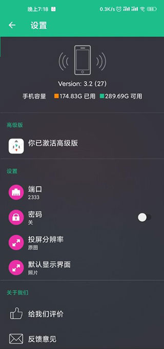 文件闪传app最新版
