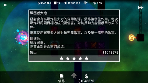 辐射塔防游戏最新版