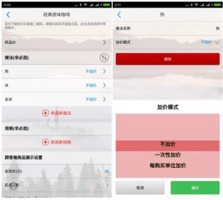 二维火收银app最新版