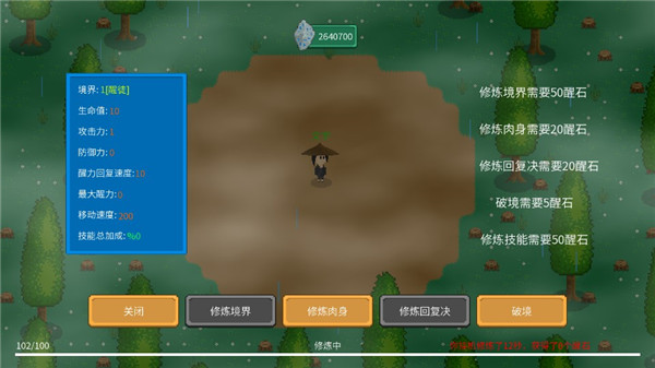 觉醒大陆免广告版