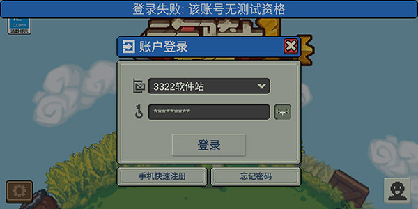 元气骑士新作测试服最新版