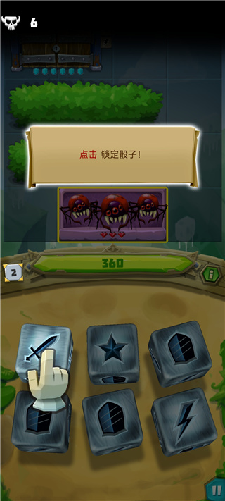 骰子猎人官方版