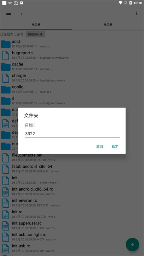 RE管理器汉化版