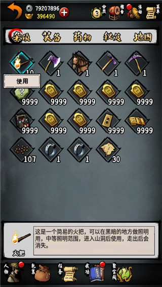 江湖风云录华为版