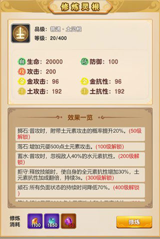 我的修仙世界最新版