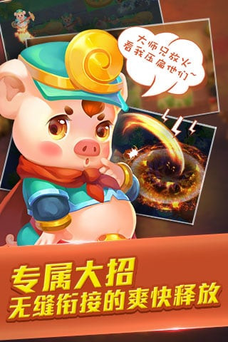 塔塔西游最新版