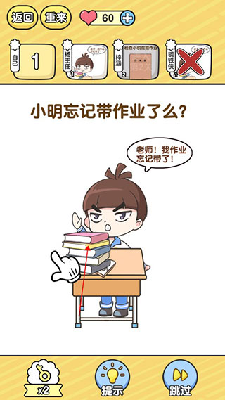 模拟班主任官方版app