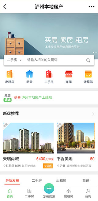 泸州那点事官方版