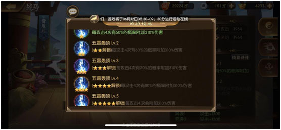 少年名将华为版