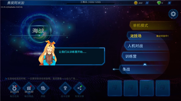 海战5v5 2023最新版