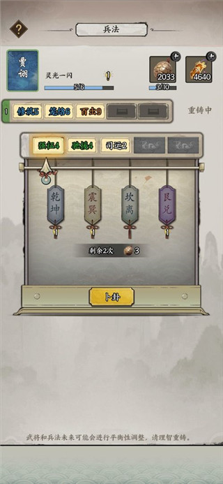 三国字2023最新版