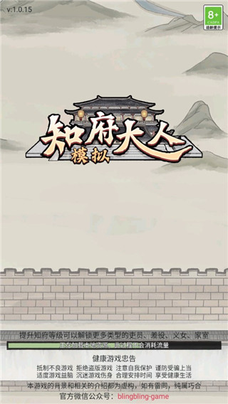 知府大人模拟最新版本