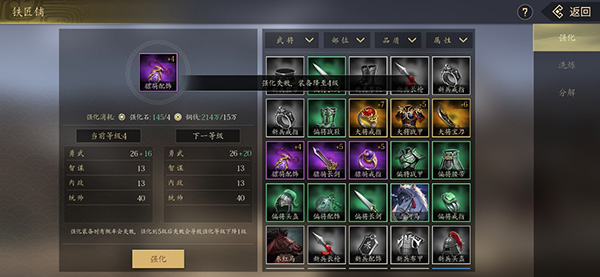 挂出个三国手游官方正版