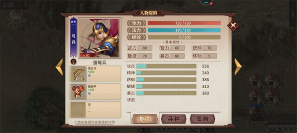 明朝开国英烈最新版本