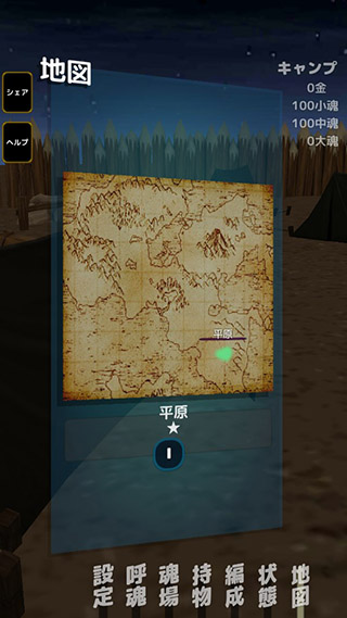 灵魂战士游戏(soulmaker)