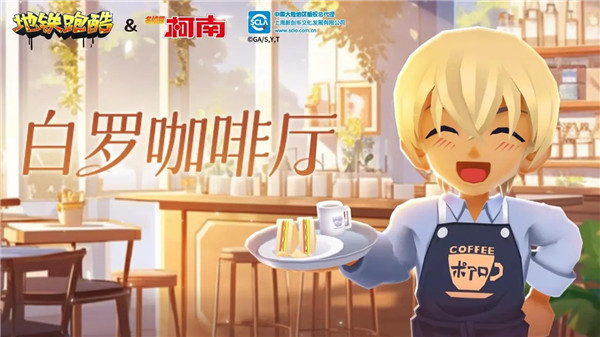 地铁跑酷楼兰版本