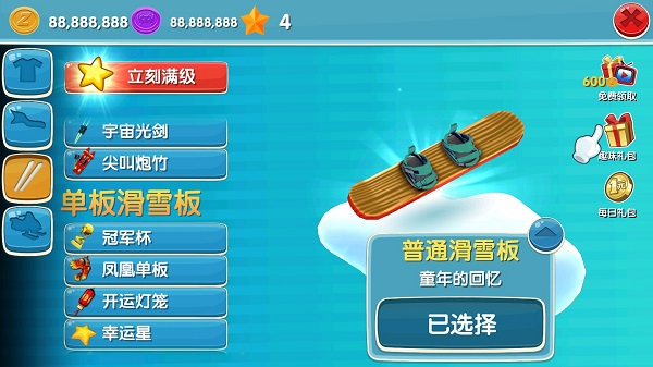 滑雪大冒险2破解版