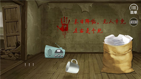 末日生存法则游戏