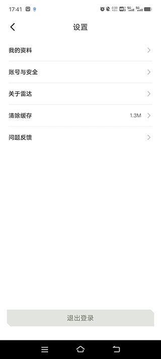 雷达汽车app