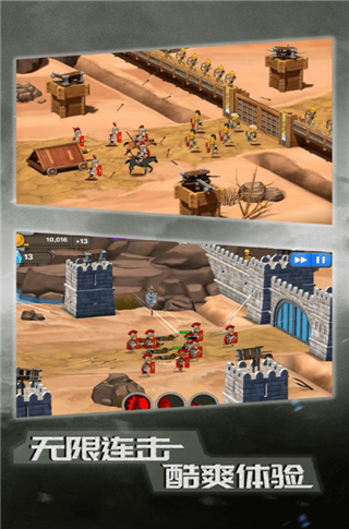 恶战最终防线单机版