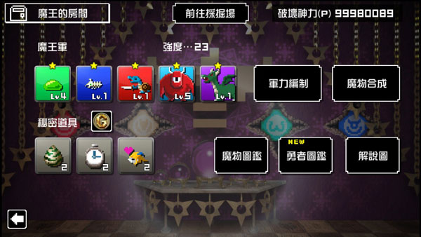 勇者有点太嚣张官方版