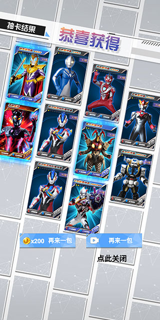 奥特曼抽卡王2最新版2024