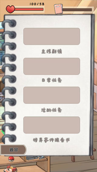 时光邮差破解版无限金币