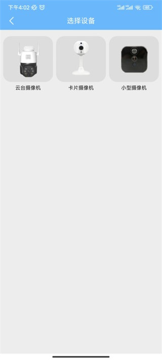 星眼摄像头最新版