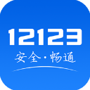 12123交警app v3.0.6