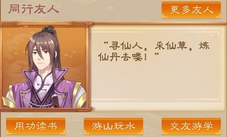 我靠科举来修仙官方版