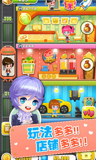 欢乐盖大楼3官方版最新版