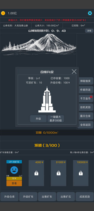 无尽挖矿官方正版